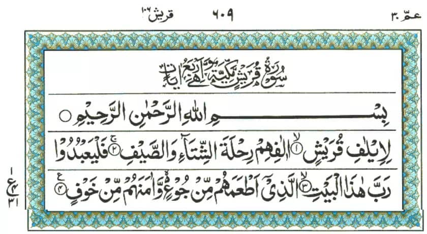 surah quraish online read